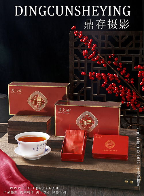 茶葉攝影 紅茶綠茶產(chǎn)品攝影 鼎存攝影出品