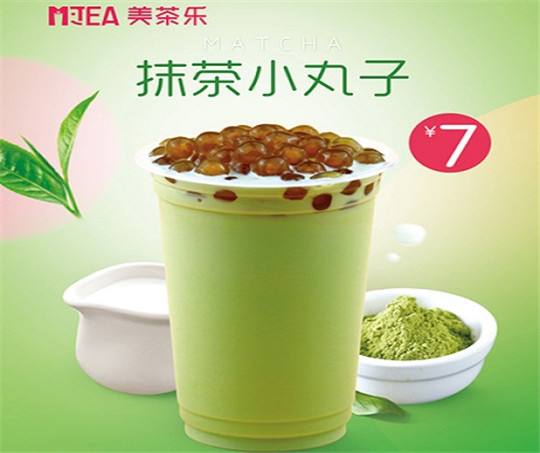 美茶樂加盟_美茶樂怎么加盟_美茶樂加盟費(fèi)16.6萬起