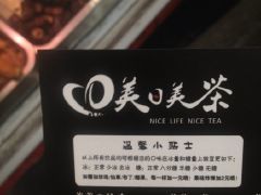 美日美茶電話,地址,營業時間(圖)-廈門美食-大眾點評網