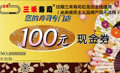 鄭州三禾壽司用戶評(píng)論及飲品體驗(yàn)分享