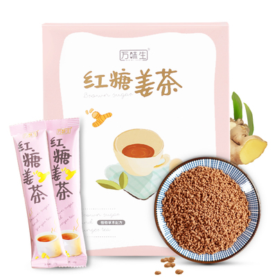 暖心呵護(hù) 女友月經(jīng)姜糖小袋裝，搭配美茶紅糖塊，溫暖每一刻