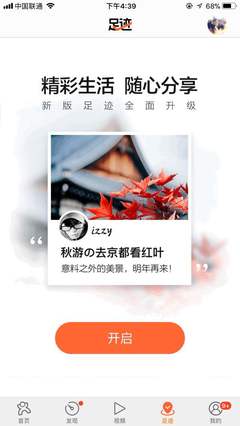 美茶 設計工廠主頁面UI設計中的icon采集與創新